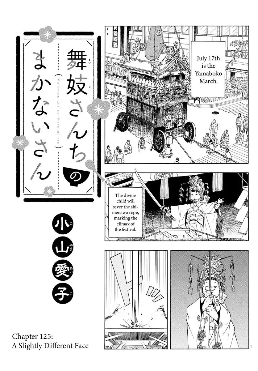 Maiko-san Chi no Makanai-san Chapter 125 1